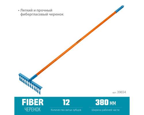 GRINDA PR-12T FIBER, 380 х 100 х 1530 мм, 12 витых зубцов, углеродистая сталь, фибергласовый черенок, садовые грабли, PROLine (39654)