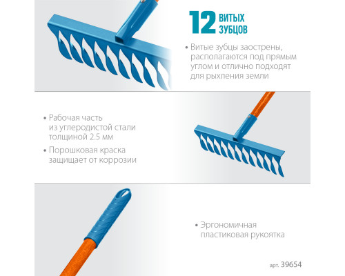 GRINDA PR-12T FIBER, 380 х 100 х 1530 мм, 12 витых зубцов, углеродистая сталь, фибергласовый черенок, садовые грабли, PROLine (39654)