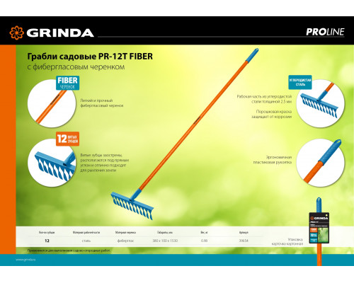 GRINDA PR-12T FIBER, 380 х 100 х 1530 мм, 12 витых зубцов, углеродистая сталь, фибергласовый черенок, садовые грабли, PROLine (39654)