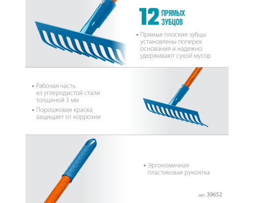 GRINDA PR-12S FIBER, 310 х 80 х 1500 мм, 12 прямых зубцов, углеродистая сталь, фибергласовый черенок, садовые грабли, PROLine (39652)