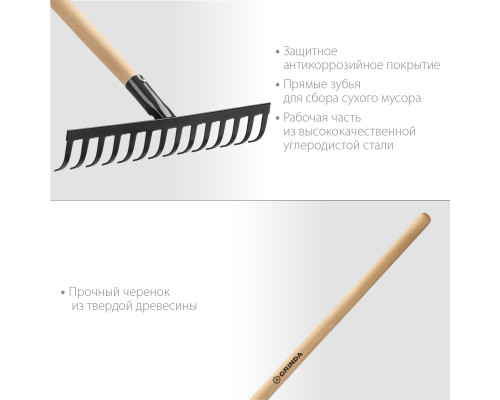 Садовые грабли GRINDA GT-14 WOOD 360 х 80 х 1300 мм 12 прямых зубцов деревянный черенок