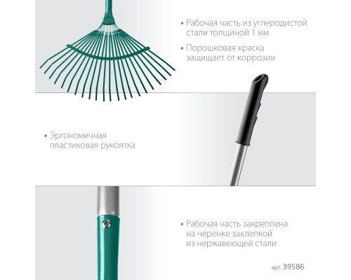 Веерные грабли GRINDA PROLine PR-40 ALU 440 х 250 х 1630 мм 22 плоских зубца алюминиевый черенок