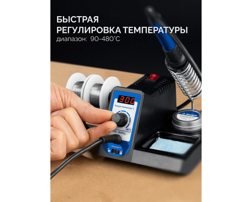ЗУБР ПС-60Ц, 9-в-1, 90 - 480°C, 60 Вт, цифровая паяльная станция (55333)