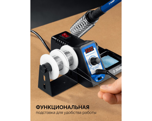 ЗУБР ПС-60Ц, 9-в-1, 90 - 480°C, 60 Вт, цифровая паяльная станция (55333)