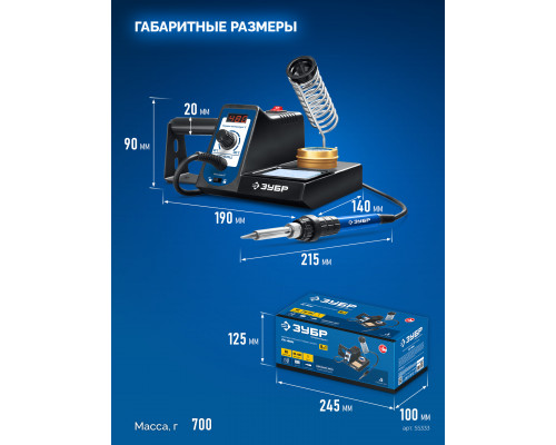 ЗУБР ПС-60Ц, 9-в-1, 90 - 480°C, 60 Вт, цифровая паяльная станция (55333)