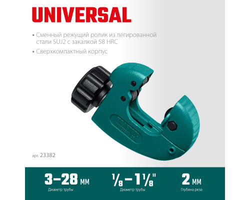 KRAFTOOL Universal-28, 3 - 28 мм, труборез для меди и алюминия (23382)