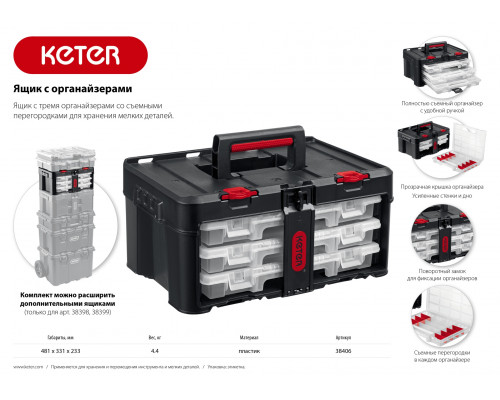 KETER STACKNROLL, 481 х 332 х 233 мм, (19″), пластиковый ящик с 3 органайзерами и 18 ячейками (38406)