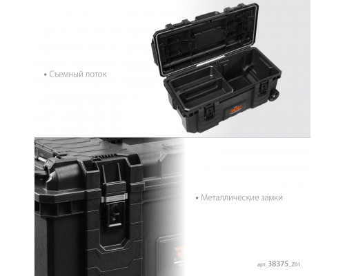 KETER ROC PRO GEAR 2.0 (28″) пластиковый ящик-тележка на колесах (38375)