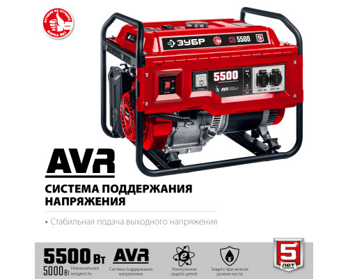 СБ-5500 бензиновый генератор, 5500 Вт, ЗУБР