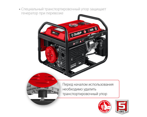 СБ-5500 бензиновый генератор, 5500 Вт, ЗУБР