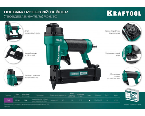 Пневматический нейлер (гвоздезабиватель) KRAFTOOL P0.6/30, шпильки тип P0.6 (12-30 мм)