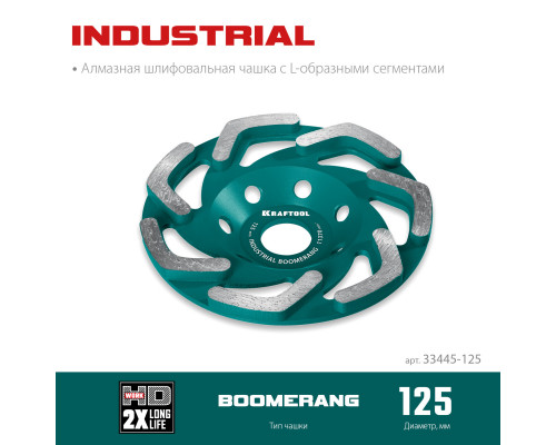 KRAFTOOL Boomerang d 125 мм, сегментная алмазная чашка, INDUSTRIAL (33445-125)