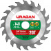 URAGAN Optima 140х20/16мм 20Т, диск пильный по дереву