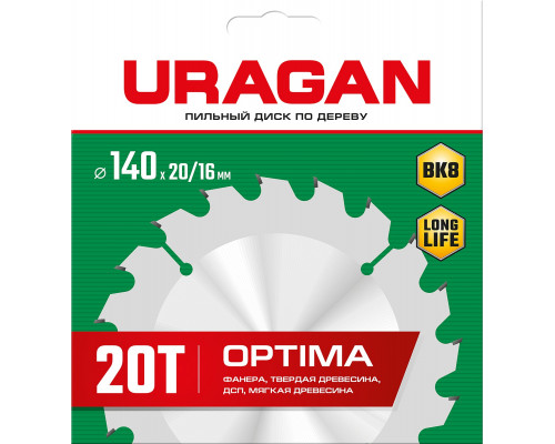 URAGAN Optima 140х20/16мм 20Т, диск пильный по дереву