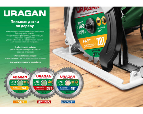 URAGAN Optima 160х20/16мм 24Т, диск пильный по дереву