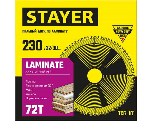 STAYER LAMINATE 230 x 32/30мм 72Т, диск пильный по ламинату, аккуратный рез