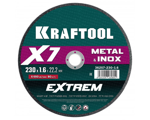 KRAFTOOL X7-EXTREM 230x1.6 мм по металлу отрезной диск для УШМ (36257-230-1.6)