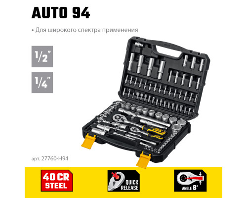 STAYER AUTO 94 универсальный набор инструмента 94 предм.
