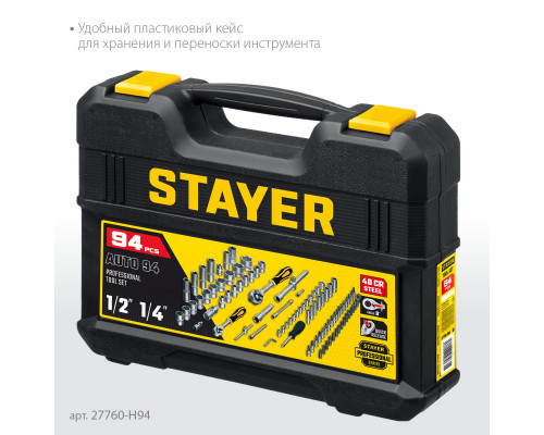 STAYER AUTO 94 универсальный набор инструмента 94 предм.