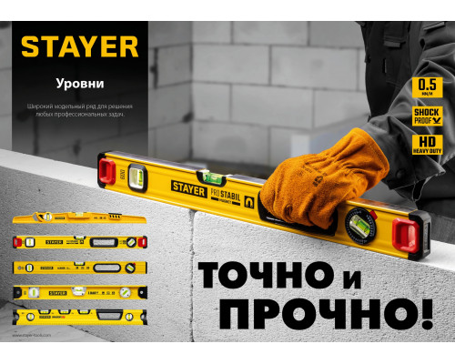 STAYER STANDARD, 1200 мм, уровень (3460-120)