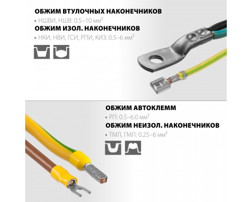 SP-4M набор пресс-клещи, 4 матрицы, в сумке чехле, STAYER Professional