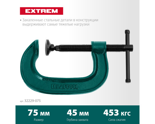 Струбцина G-образная KRAFTOOL 75х45 мм EXTREM G-75