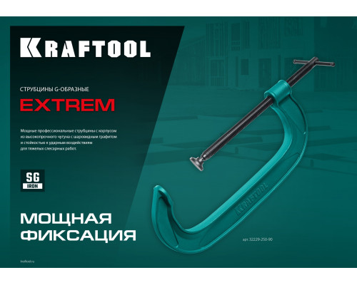 Струбцина G-образная KRAFTOOL 75х45 мм EXTREM G-75