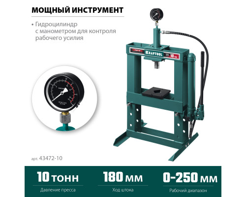 KRAFTOOL PMP-10 10т пресс гидравлический с гидронасосом и манометром