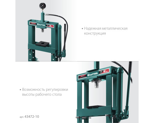 KRAFTOOL PMP-10 10т пресс гидравлический с гидронасосом и манометром