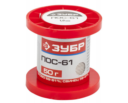 Припой ЗУБР, ПОС 61, проволока, 50г, 1мм