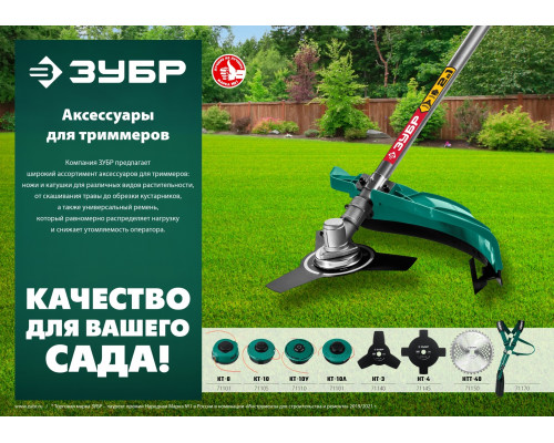 Катушка для триммера КТ-8 (М8Х1.25LH) ЗУБР