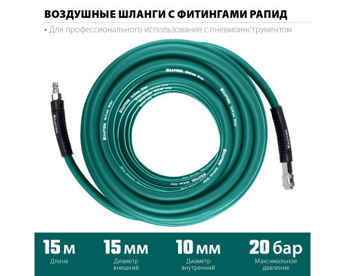 Воздушный шланг с фитингами рапид 15 м, 10х15 мм, 20 бар, KRAFTOOL