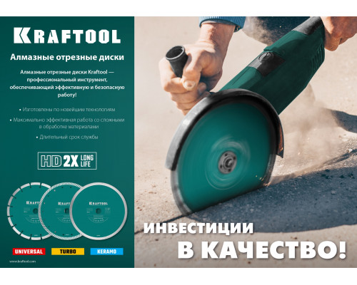 KERAMO 115 мм, диск алмазный отрезной сплошной по керамограниту, керамической плитке, KRAFTOOL