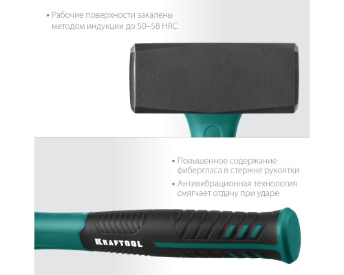 KRAFTOOL Fiberglass 2 кг кувалда с фиберглассовой рукояткой