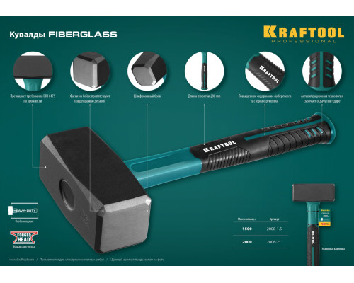KRAFTOOL Fiberglass 2 кг кувалда с фиберглассовой рукояткой