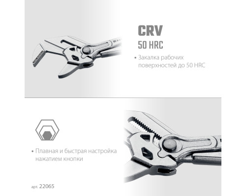 Клещи переставные-гаечный ключ KRAFTOOL 250 мм Vise-Wrench
