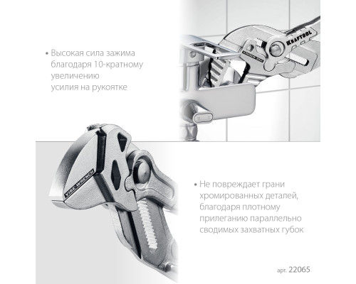 Клещи переставные-гаечный ключ KRAFTOOL 250 мм Vise-Wrench