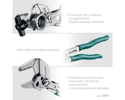 Клещи переставные-гаечный ключ KRAFTOOL 250 мм Vise-Wrench