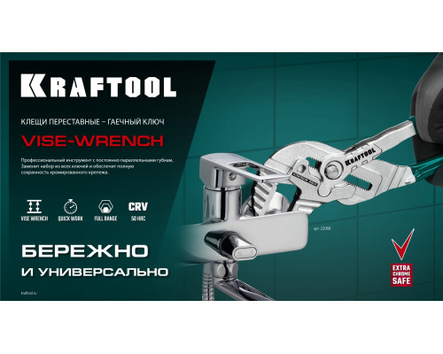 Клещи переставные-гаечный ключ KRAFTOOL 250 мм Vise-Wrench