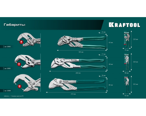 Клещи переставные-гаечный ключ KRAFTOOL 250 мм Vise-Wrench