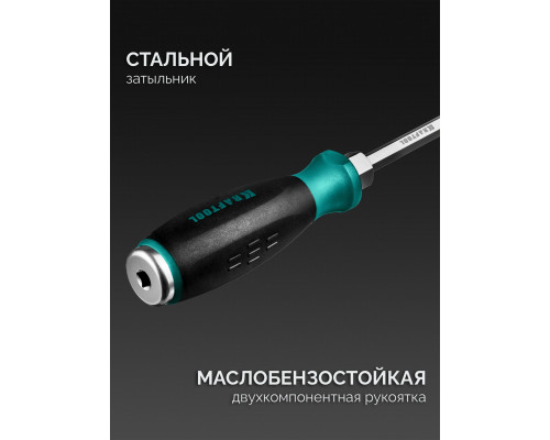 KRAFTOOL IMPACT 13 шт, сквозной стержень Cr-Mo, набор ударных отверток (25035)