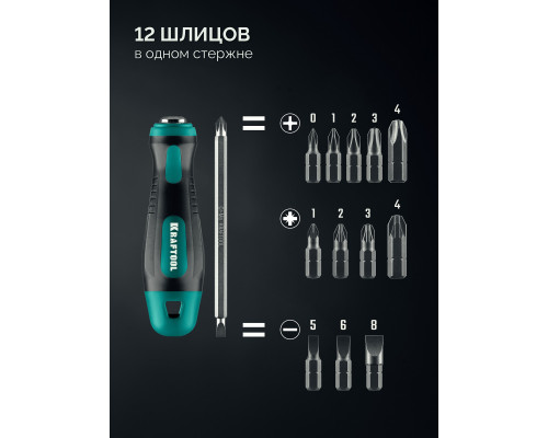 KRAFTOOL Universal-12, PH 0-1-2-3-4, PZ 1-2-3-4, SL 5, 6, 8 мм, 12-в-1, универсальная переставная отвертка с двусторонним стержнем (26168)