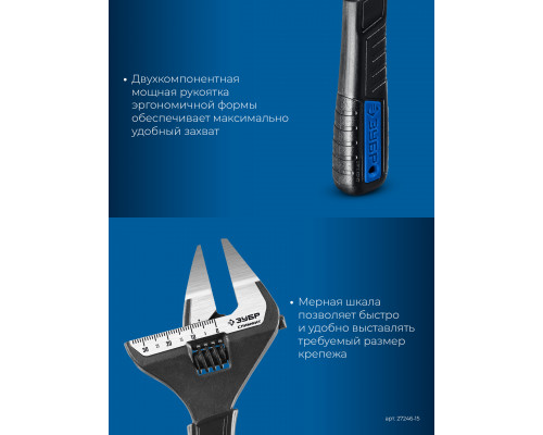 ЗУБР СлимФит Ультра, 150/34 мм, разводной ключ, ПРОФЕССИОНАЛ (27246-15)