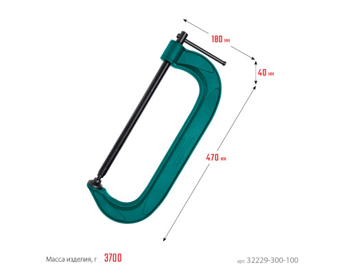 Струбцина G-образная KRAFTOOL 300х100 мм EXTREM G-300