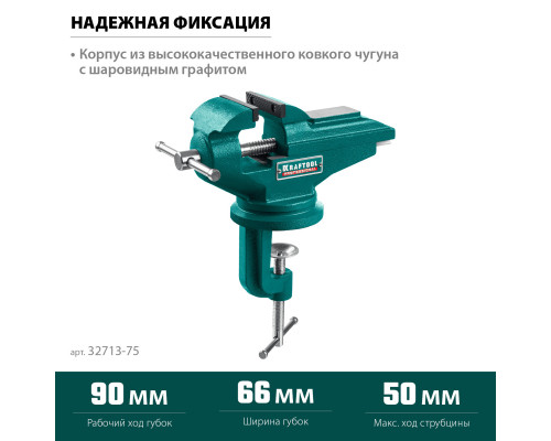Стальные настольные тиски KRAFTOOL MINI 65 мм