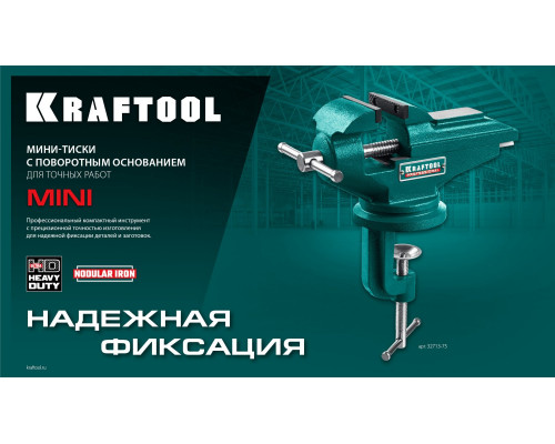 Стальные настольные тиски KRAFTOOL MINI 65 мм