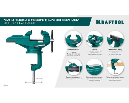 Стальные настольные тиски KRAFTOOL MINI 65 мм