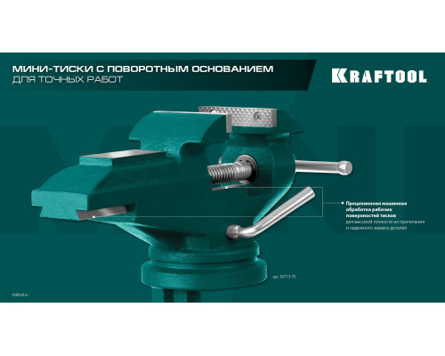 Стальные настольные тиски KRAFTOOL MINI 65 мм