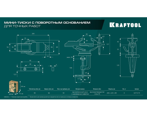 Стальные настольные тиски KRAFTOOL MINI 65 мм