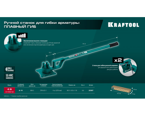 Ручной станок для гибки арматуры на подшипнике KRAFTOOL 4 B, плавный гиб